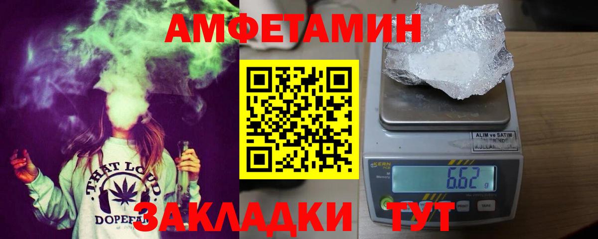 Усть-Илимск  АМФ Розовый  Амфетамин  АМФЕТАМИН  Вход с VPN 