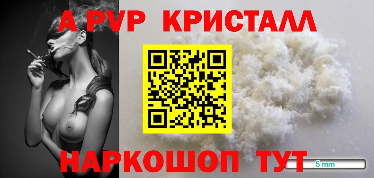 Alpha-PVP мука Усть-Илимск