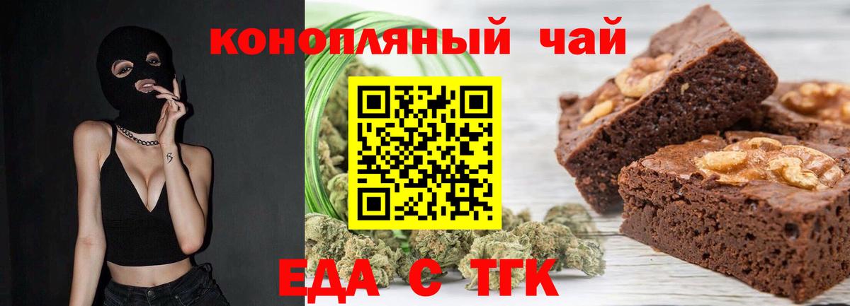 Cannafood марихуана Усть-Илимск