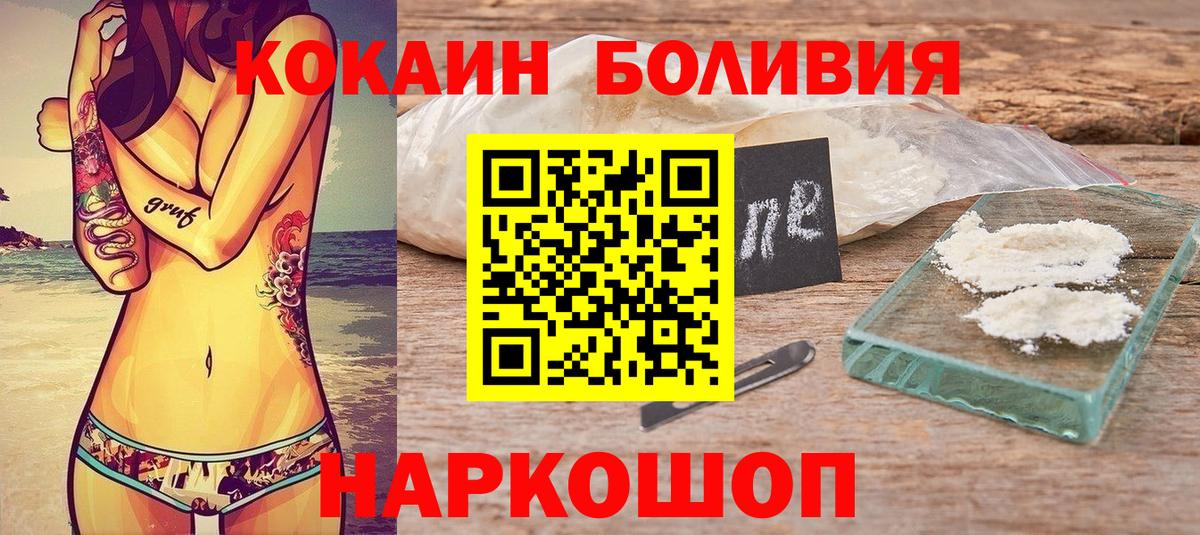 Cocaine 99% Усть-Илимск