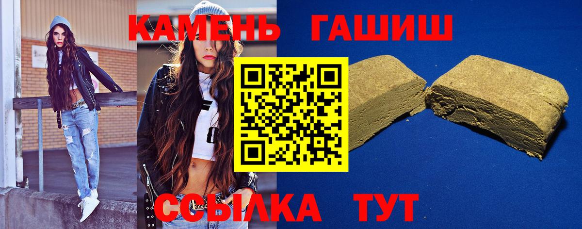ГАШ хэш Усть-Илимск