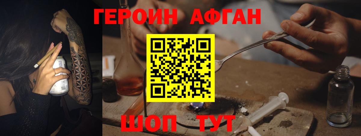 Героин Heroin  ГЕРОИН  Усть-Илимск  Вход с VPN 