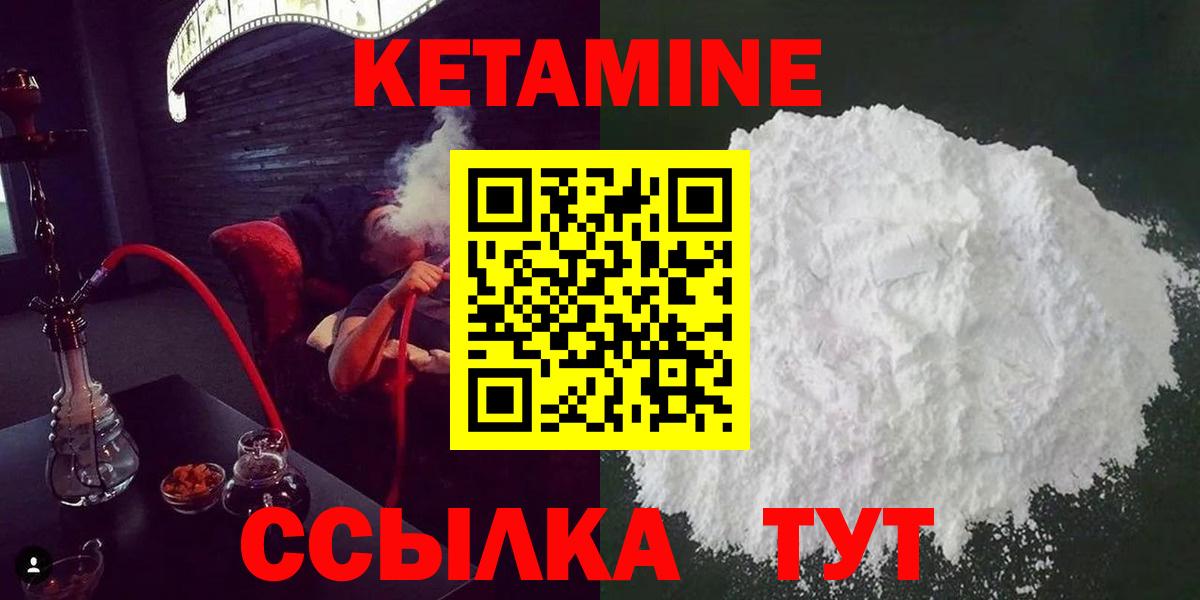 Кетамин ketamine  Вход с VPN  Усть-Илимск  КЕТАМИН ketamine 
