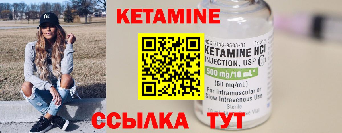 Кетамин VHQ Усть-Илимск