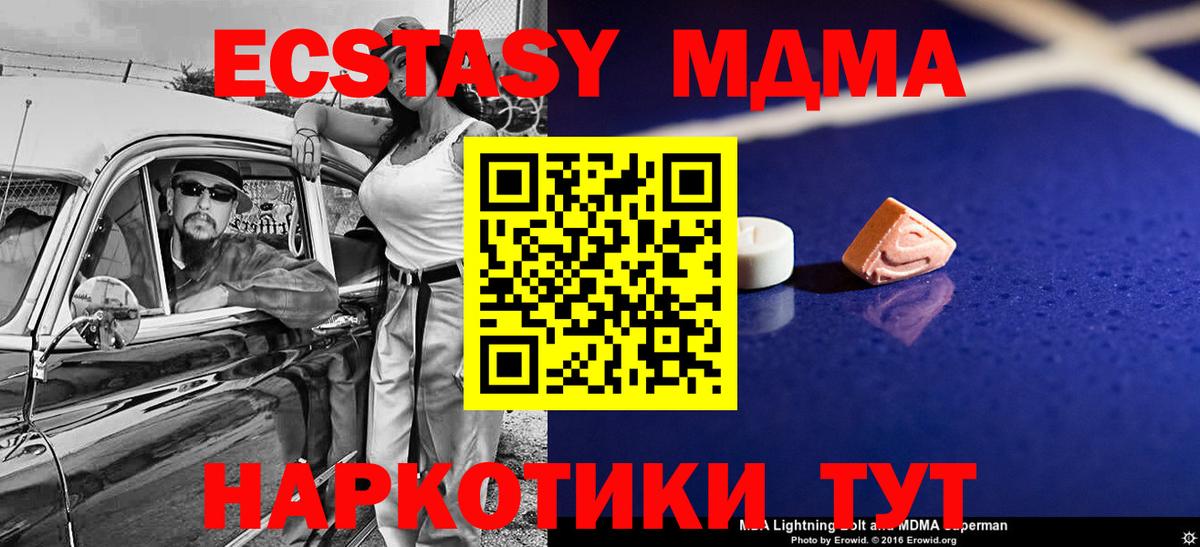 МДМА Molly  Вход с VPN  МДМА молли  МДМА  Усть-Илимск 