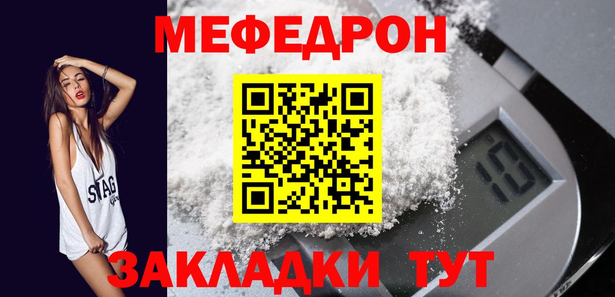 МЕФ кристаллы Усть-Илимск