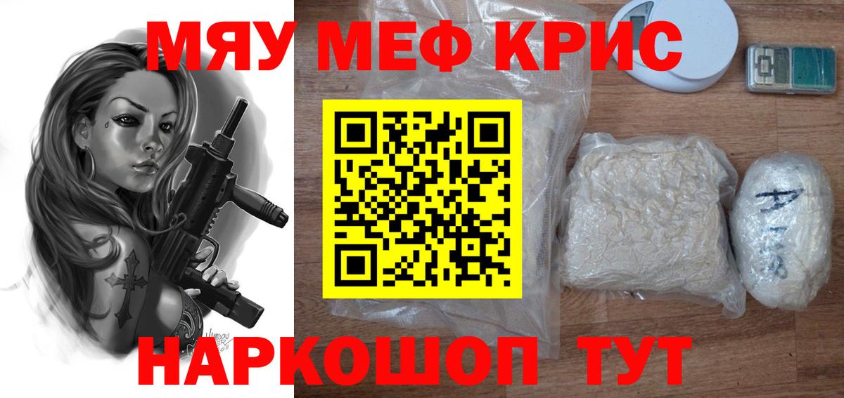 Мефедрон VHQ  МЯУ-МЯУ  Усть-Илимск  наркошоп  Вход с VPN  Мефедрон 4 MMC 