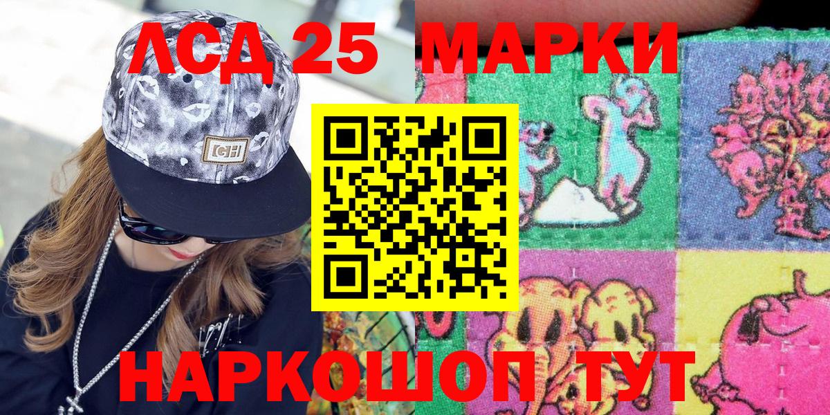 Марки 25I-NBOMe 1,5мг Усть-Илимск