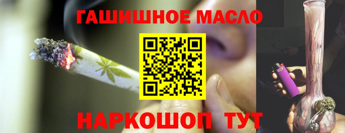 Дистиллят ТГК вейп  наркотики  Усть-Илимск  Вход с VPN  Дистиллят ТГК THC oil 
